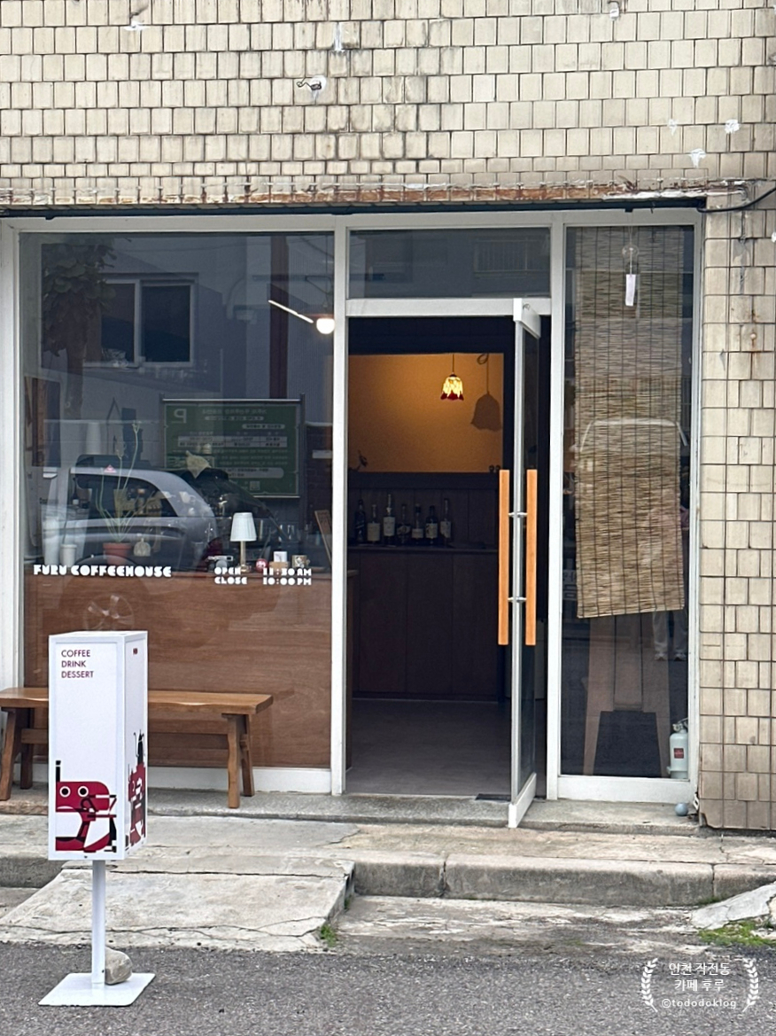카페후루 이미지