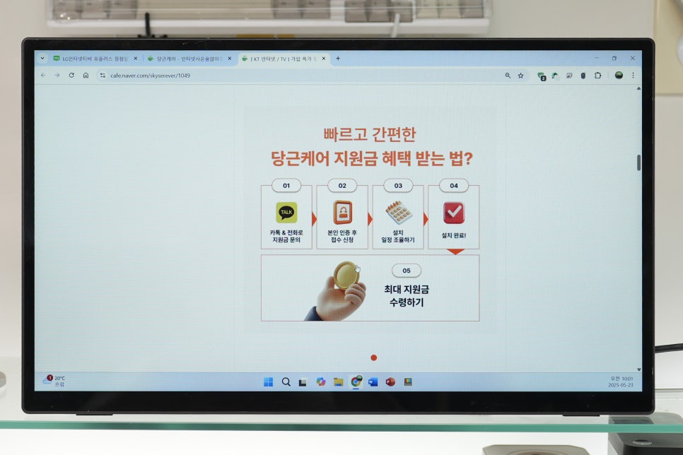 KT인터넷 가입 후기 – 당근케어 카페 통해 안정성과 혜택 모두 잡은 선택 이미지 8
