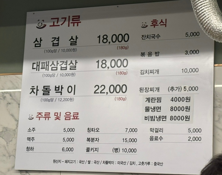 산이네삼겹살 이미지