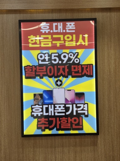 모바일성지 이미지