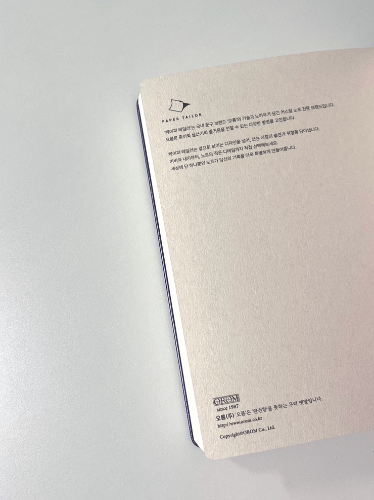 테일러페이퍼 이미지