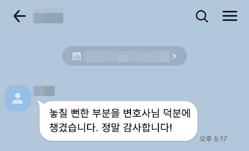 법무법인도림천안사무소 이미지