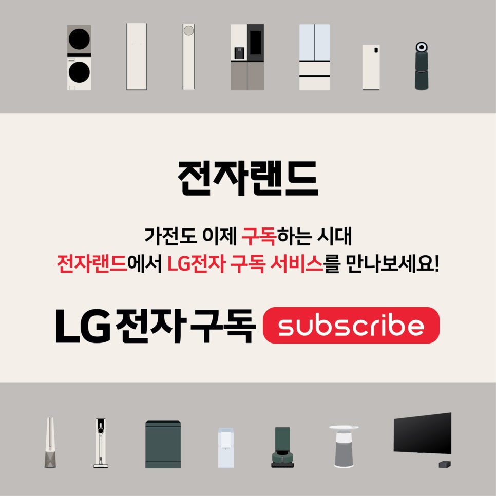 토탈전자랜드 이미지