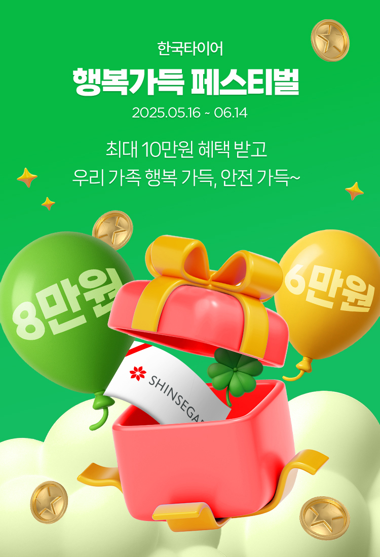 더타이어샵 이미지