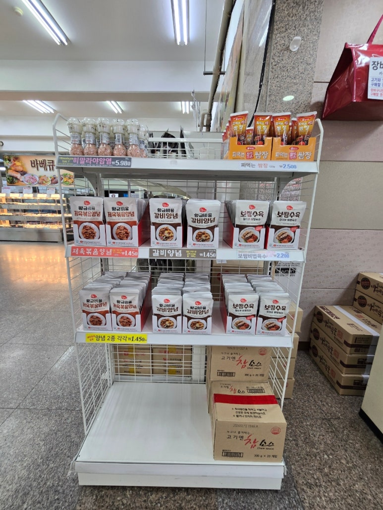 진영정육점 이미지