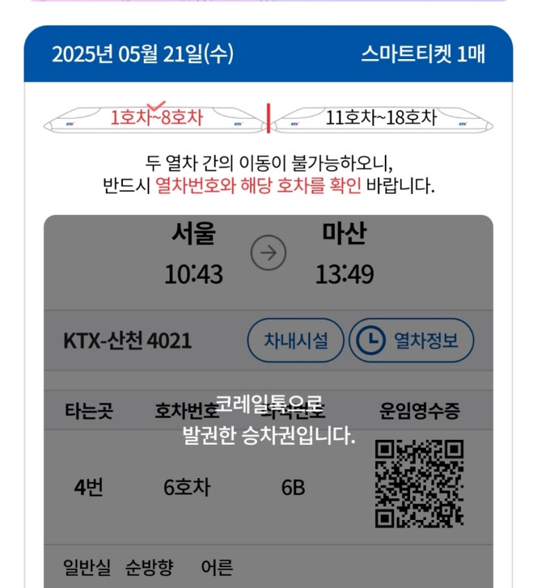 홍의별곡 이미지