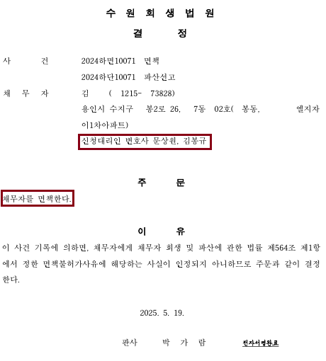 문앤김법률세무회계사무소 이미지