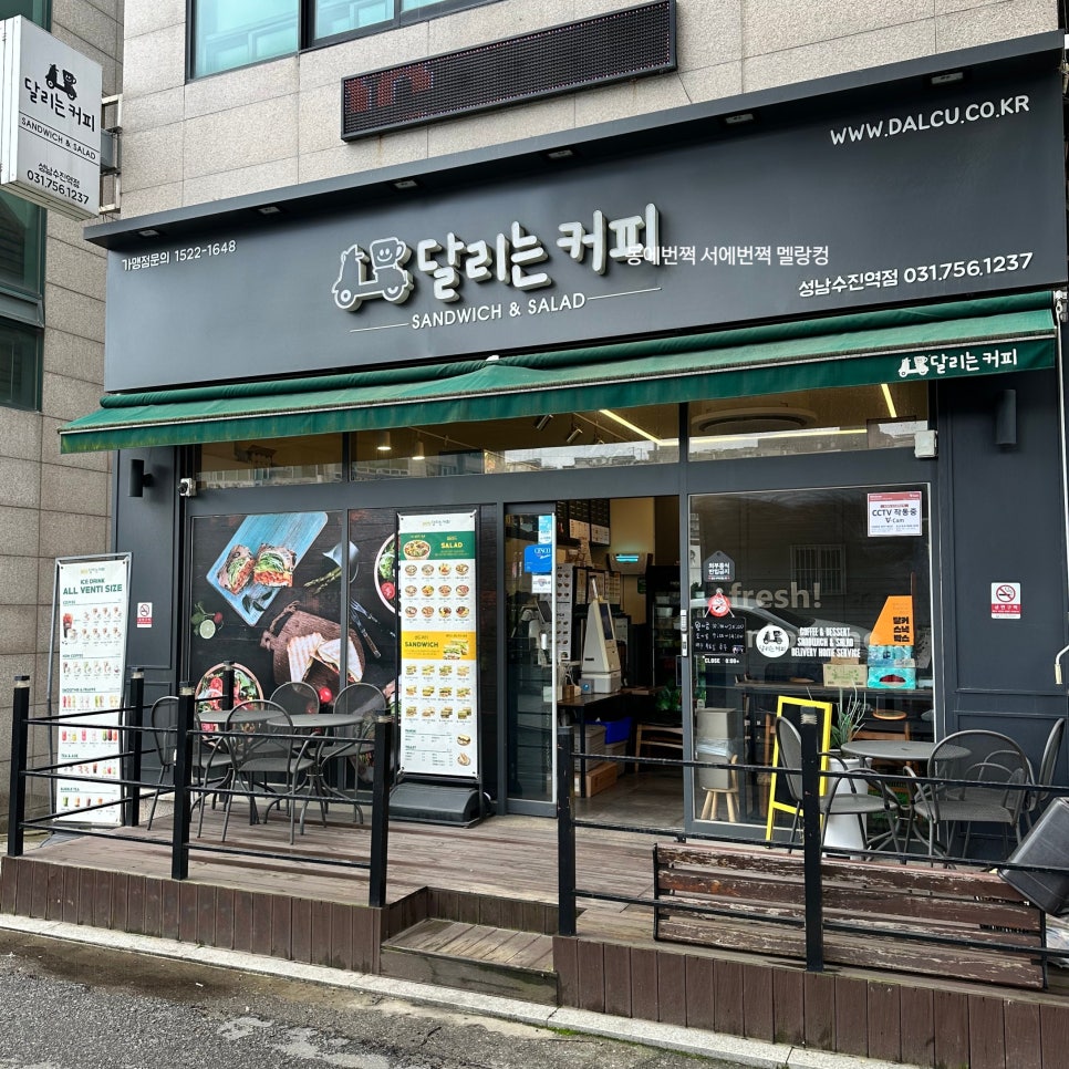 달리는커피 수진역점 이미지