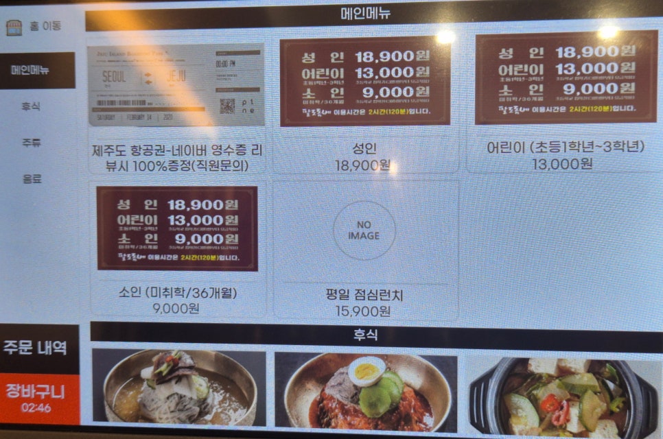 팔도렌트카 이미지