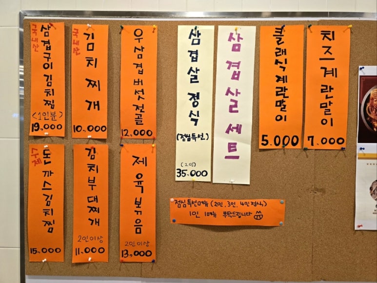 금돈김치마을 이미지