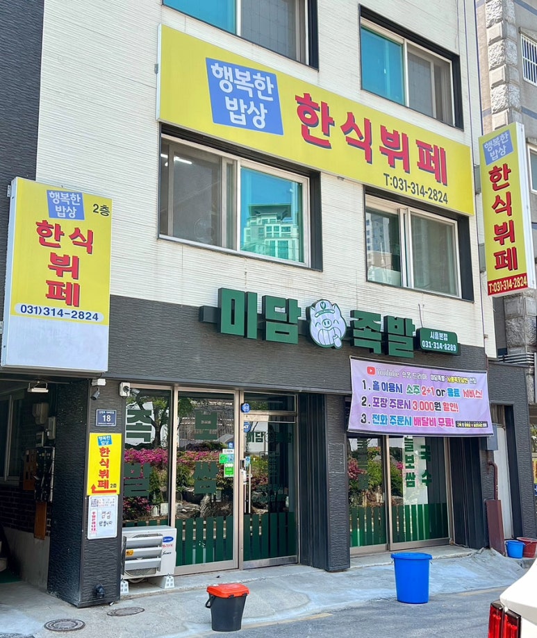 엄마 밥 한식부페 이미지