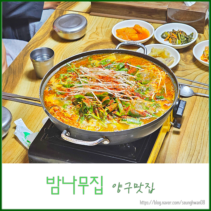 밤나무집식당 이미지