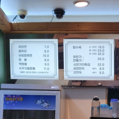 호산반점 이미지