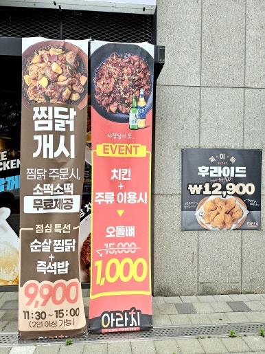 아라치 경산정평사월점 이미지