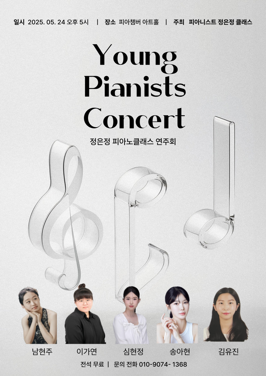 피아노피아아트홀 이미지