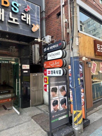 헤어센트 이미지