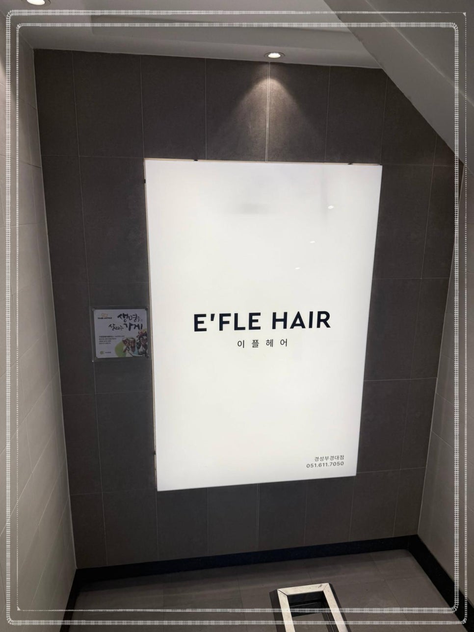 다해헤어 이미지