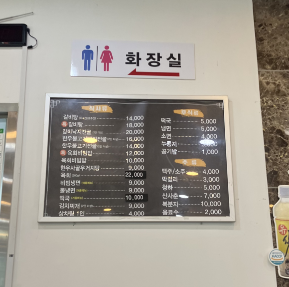 삼봉정육식당 이미지