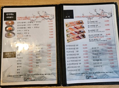 몬스터스시&사시미 이미지