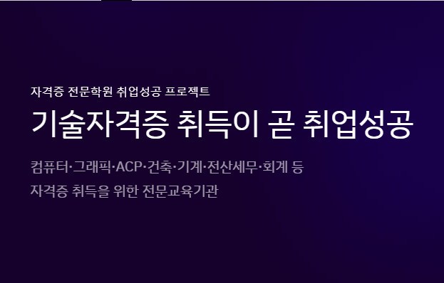 미래투자세무회계 이미지