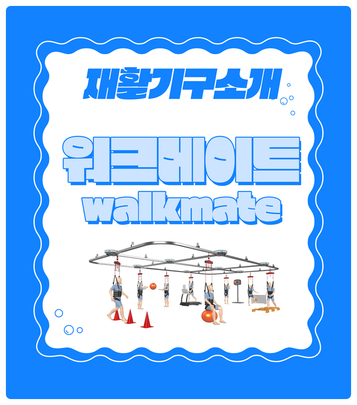 워크메이트 이미지