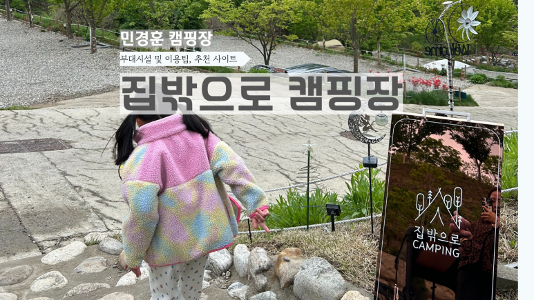 집 밖으로 이미지
