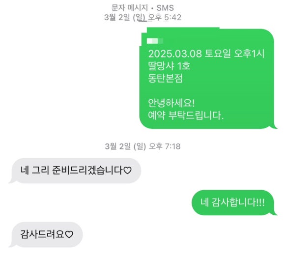 엔젤스가든 이미지