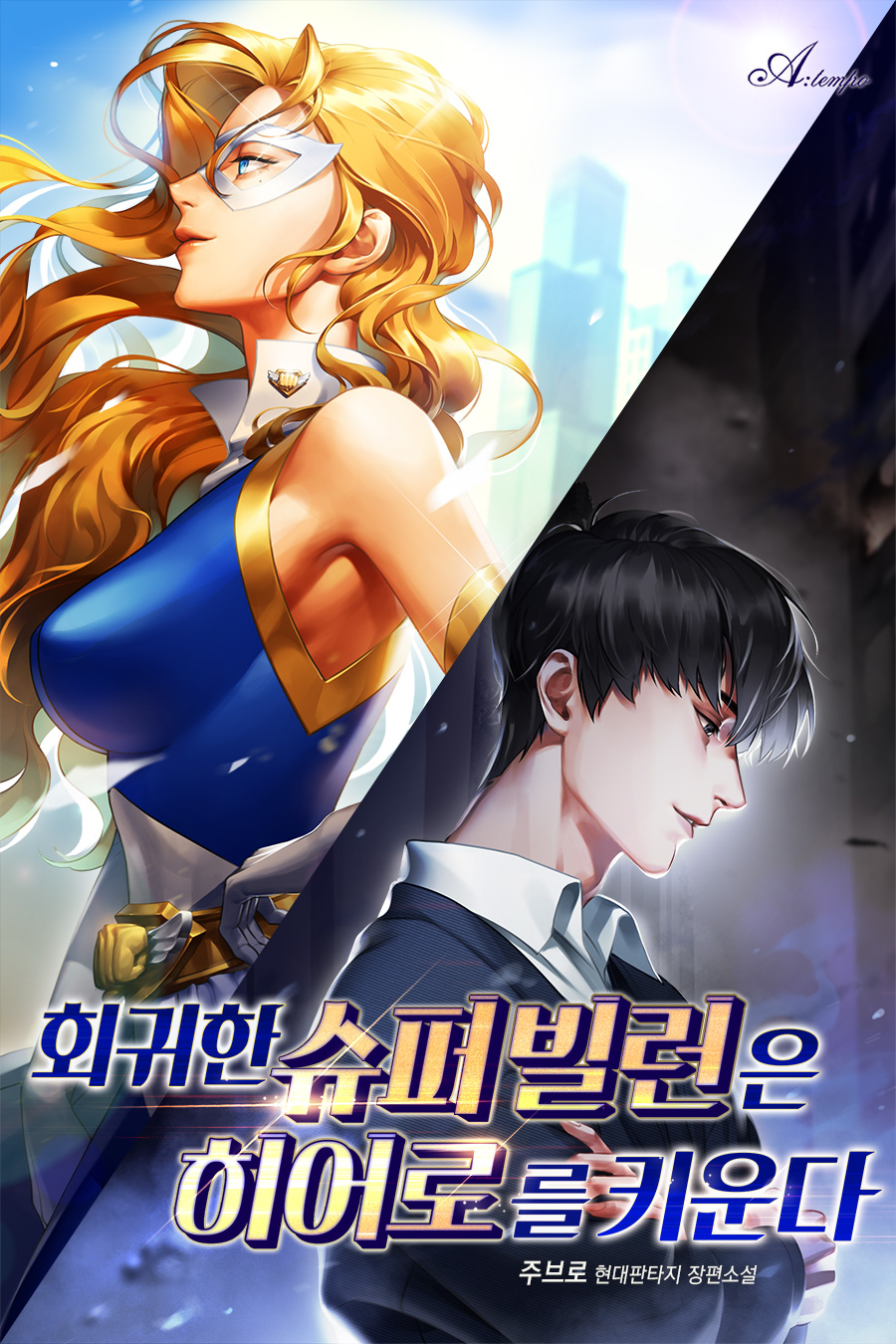 주블랑 이미지