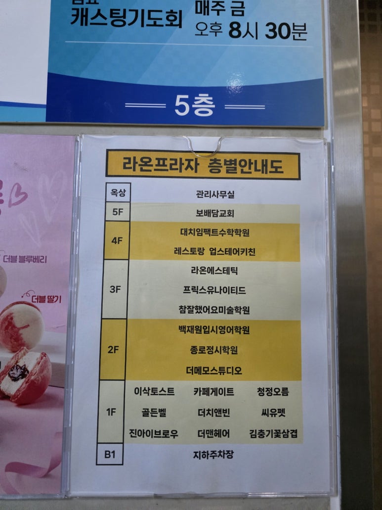 이삭토스트운정산내 이미지