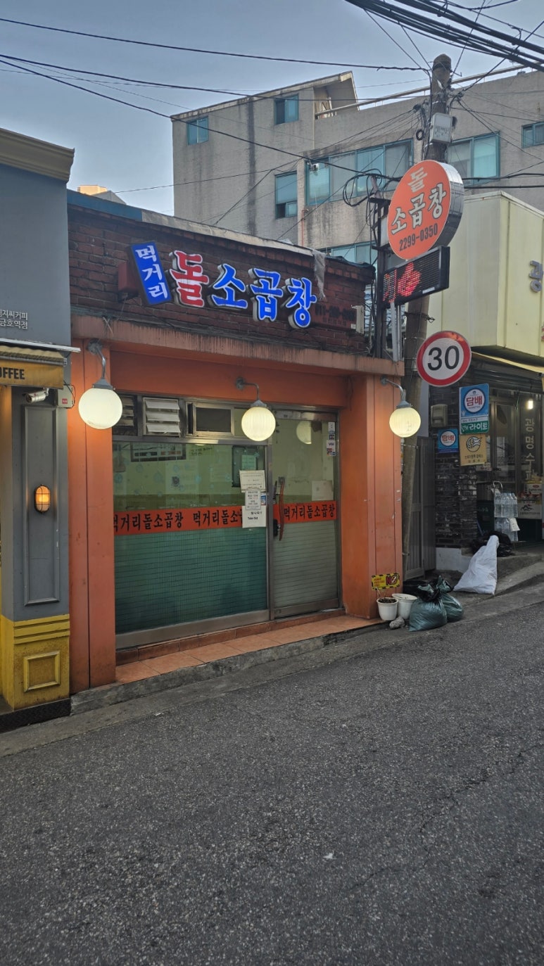 돌먹거리 이미지