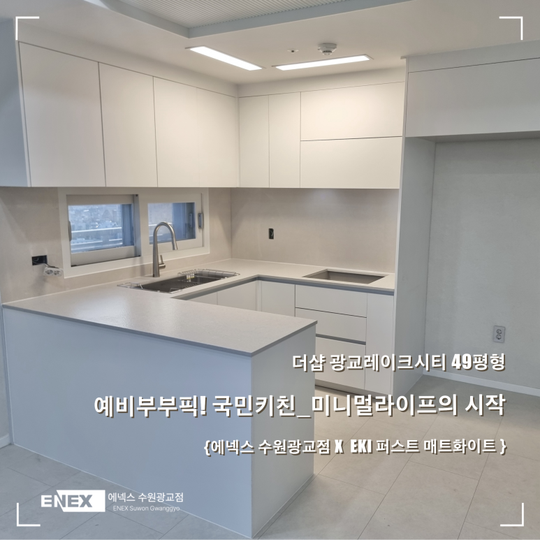 에넥스수원 이미지