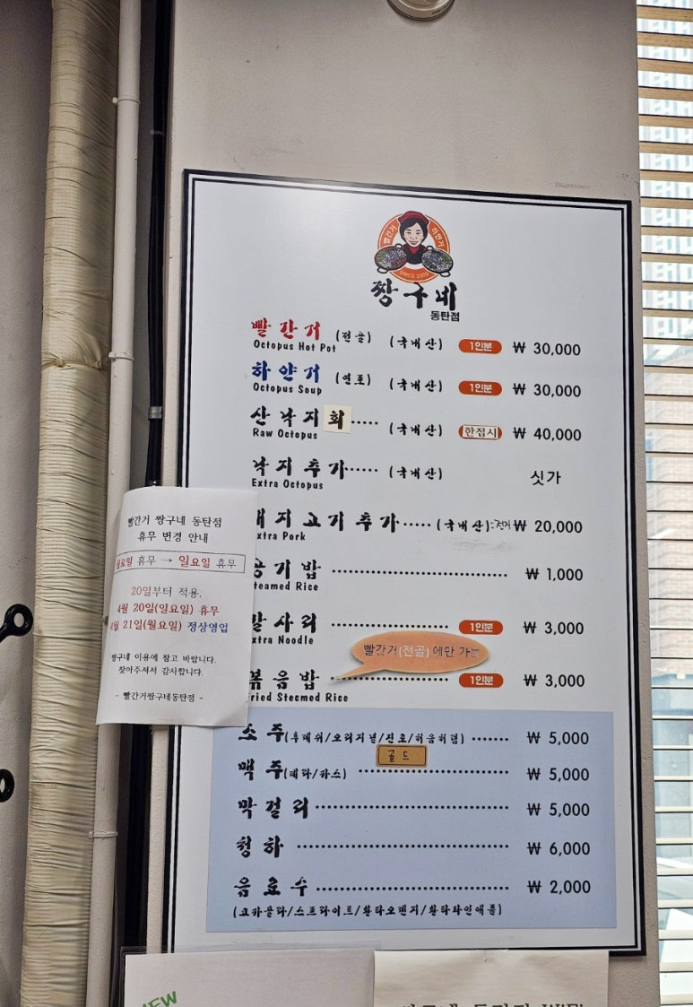 빨간거짱구네 동탄점 이미지