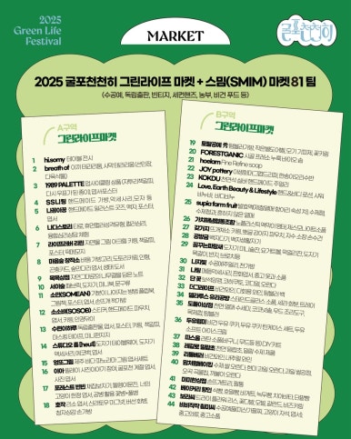 식집사마켓 이미지