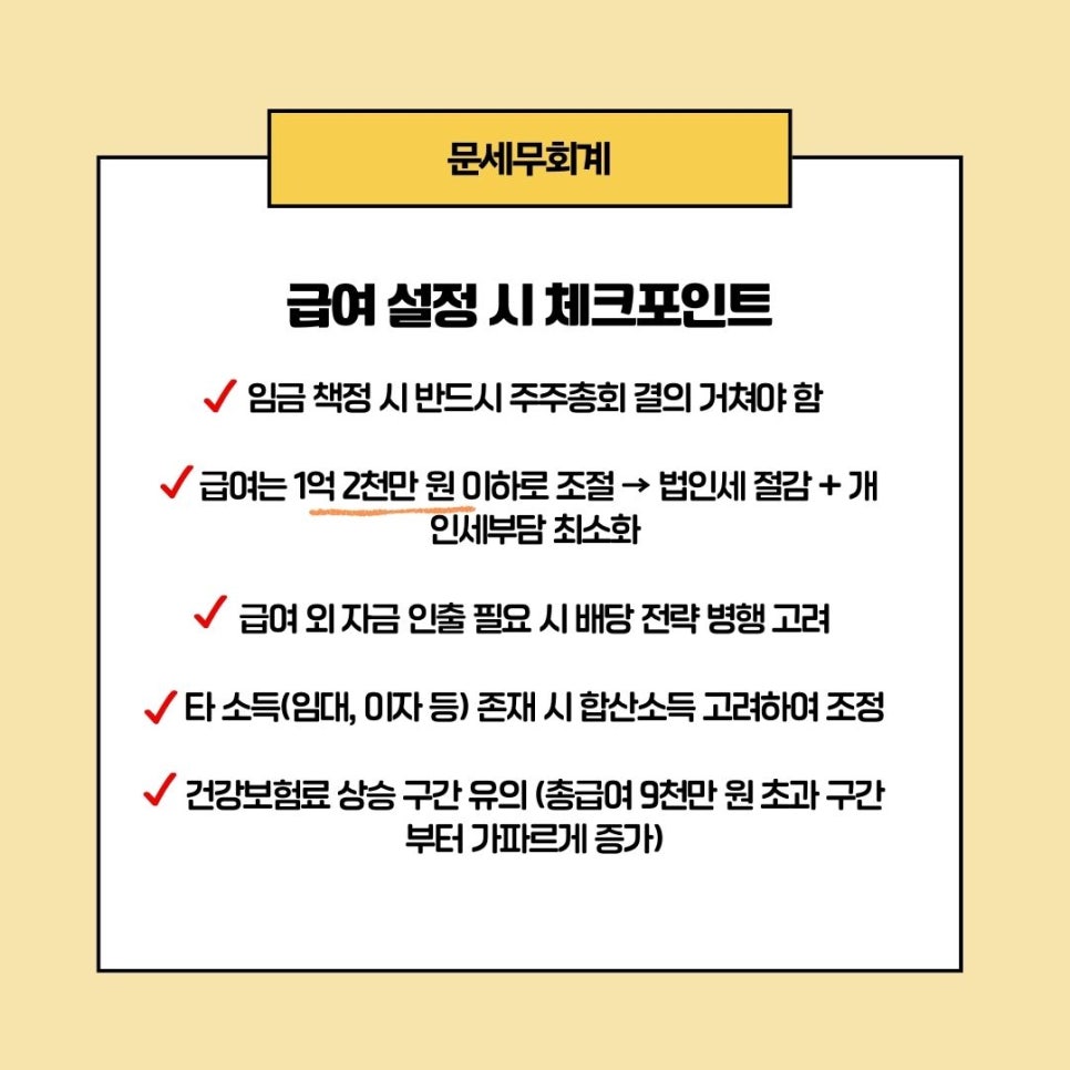 문세무회계 이미지