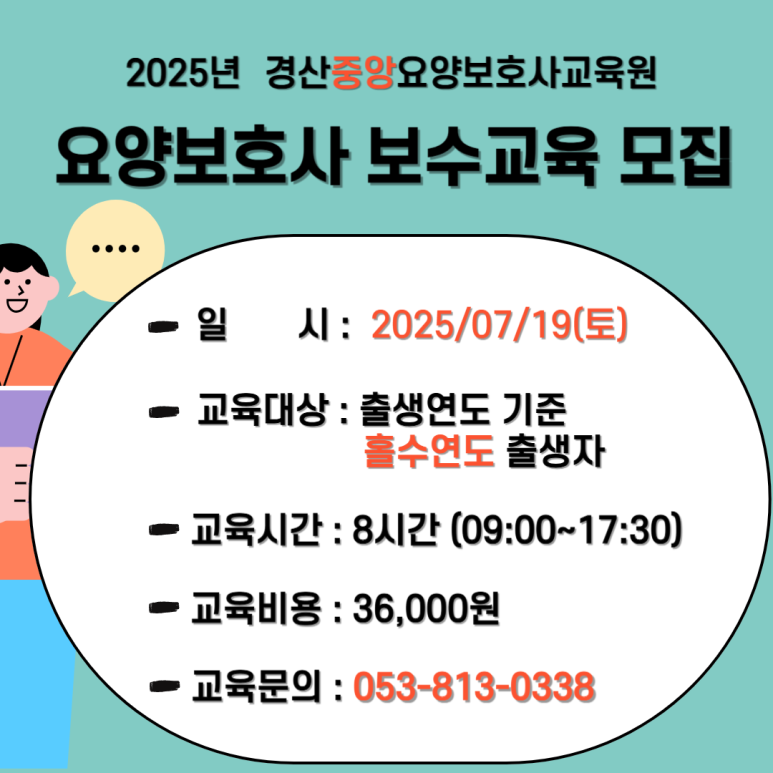 경산중앙요양보호사교육원 이미지