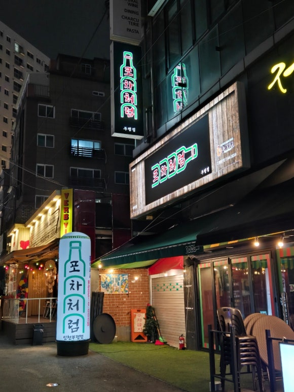 포차처럼 인천부평점 사진 4