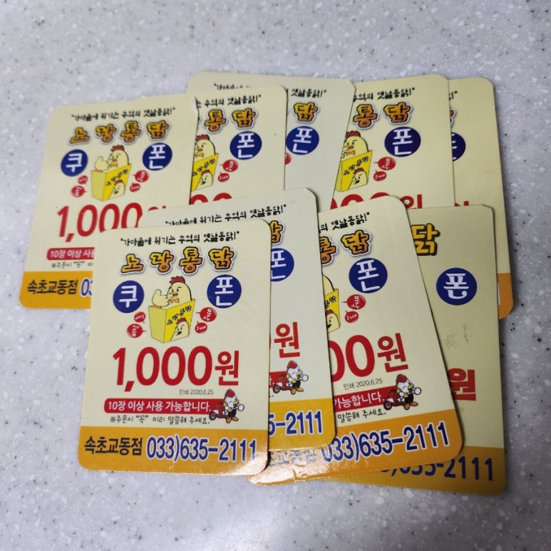노랑통닭교동점 이미지