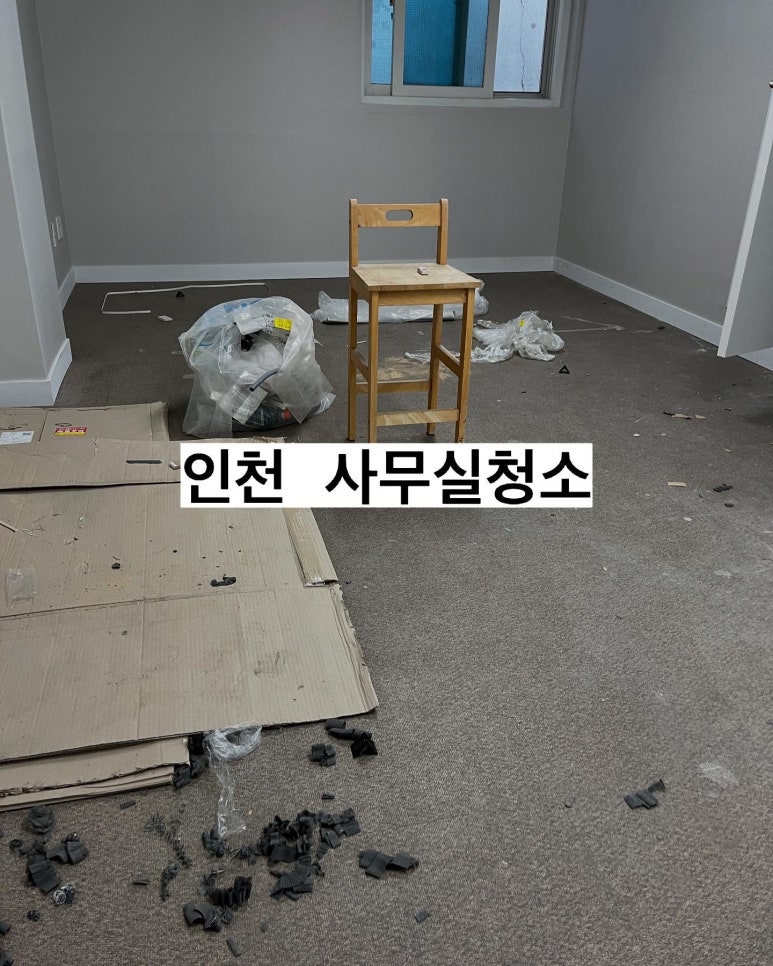 사무실청소 이미지