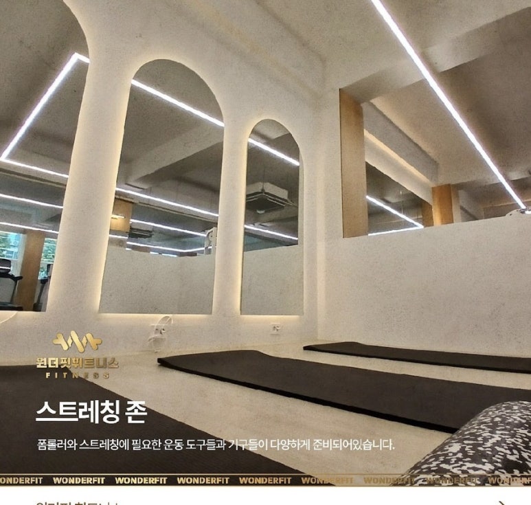 원더핏휘트니스 이미지