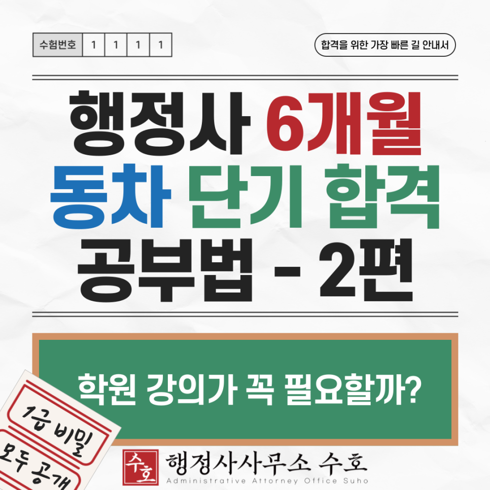 수호행정사사무소 이미지