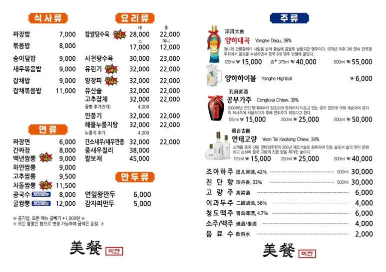 백년짬뽕 이미지