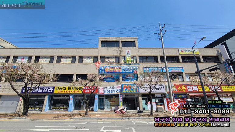 아틀라스 당구클럽 이미지