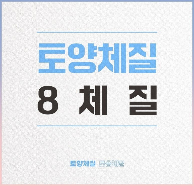 365자연안에한의원 이미지