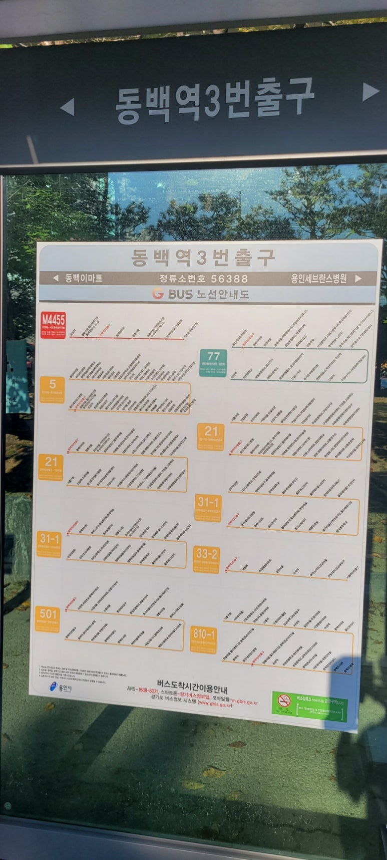 2호선 서초역 이미지