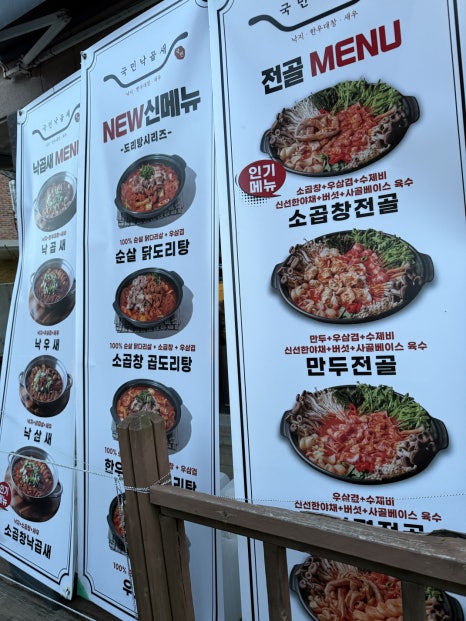 국민낙곱새 서대전점 이미지