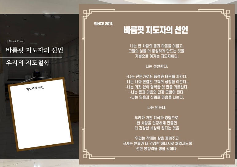 바름관리 이미지