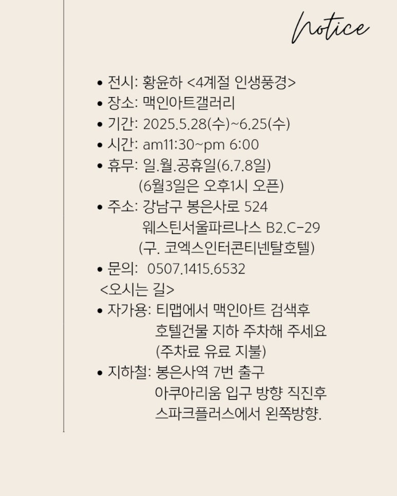 맥인아트 이미지