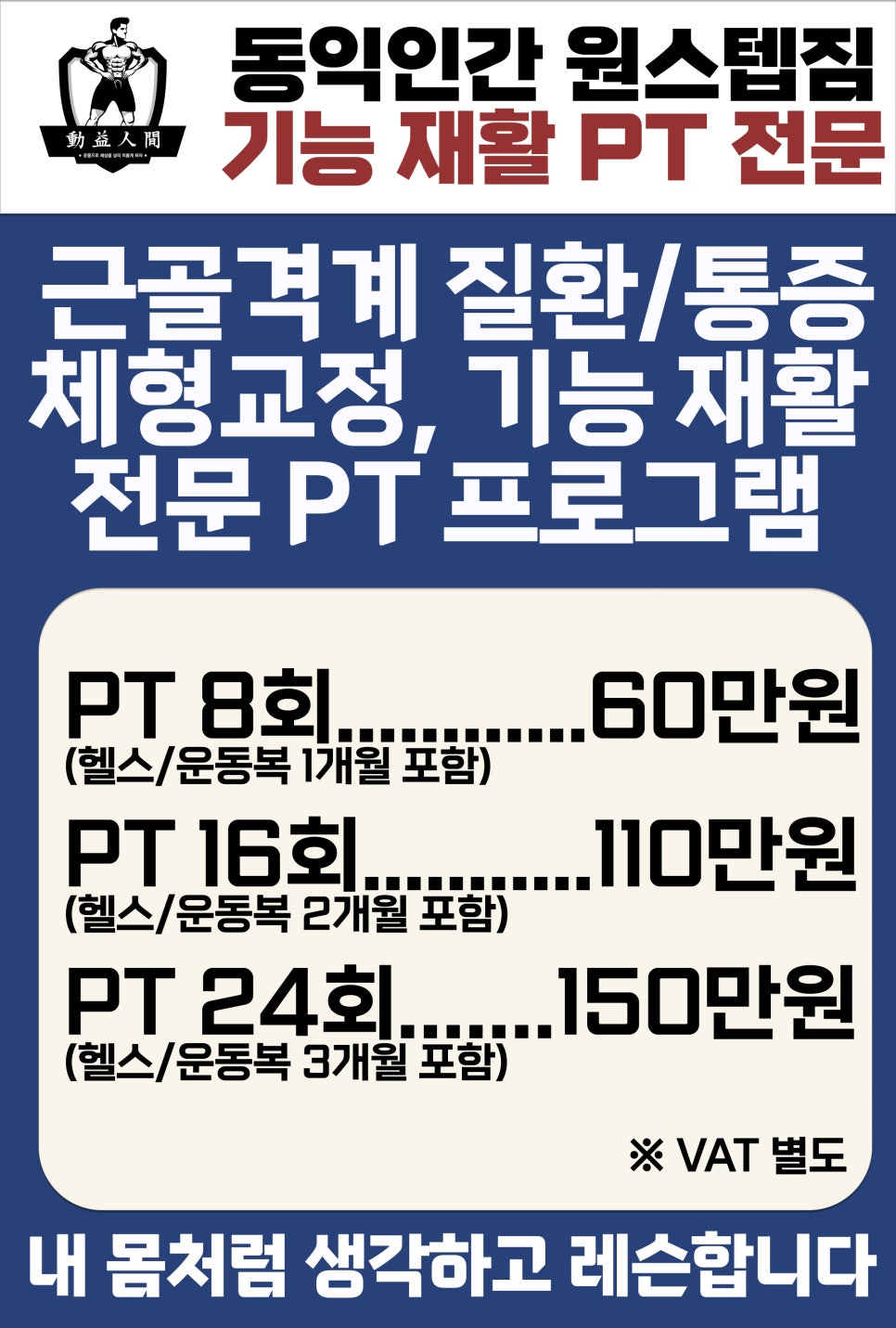 동익인간원스텝짐 이미지