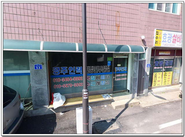 매일전문인력소개소 이미지
