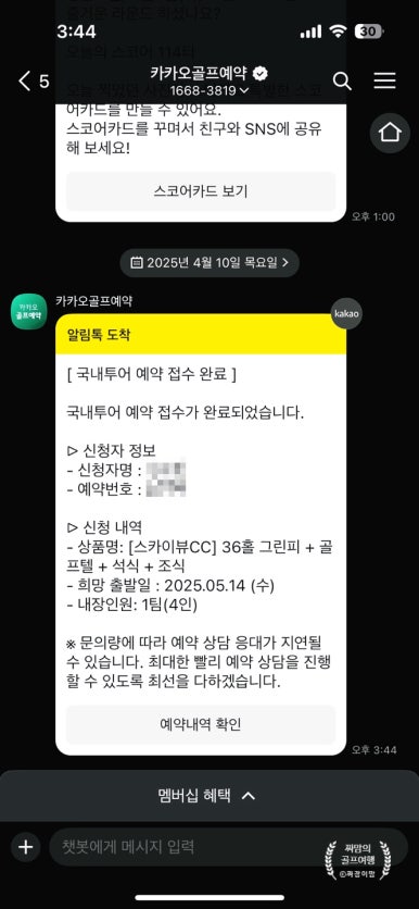 그늘집 이미지